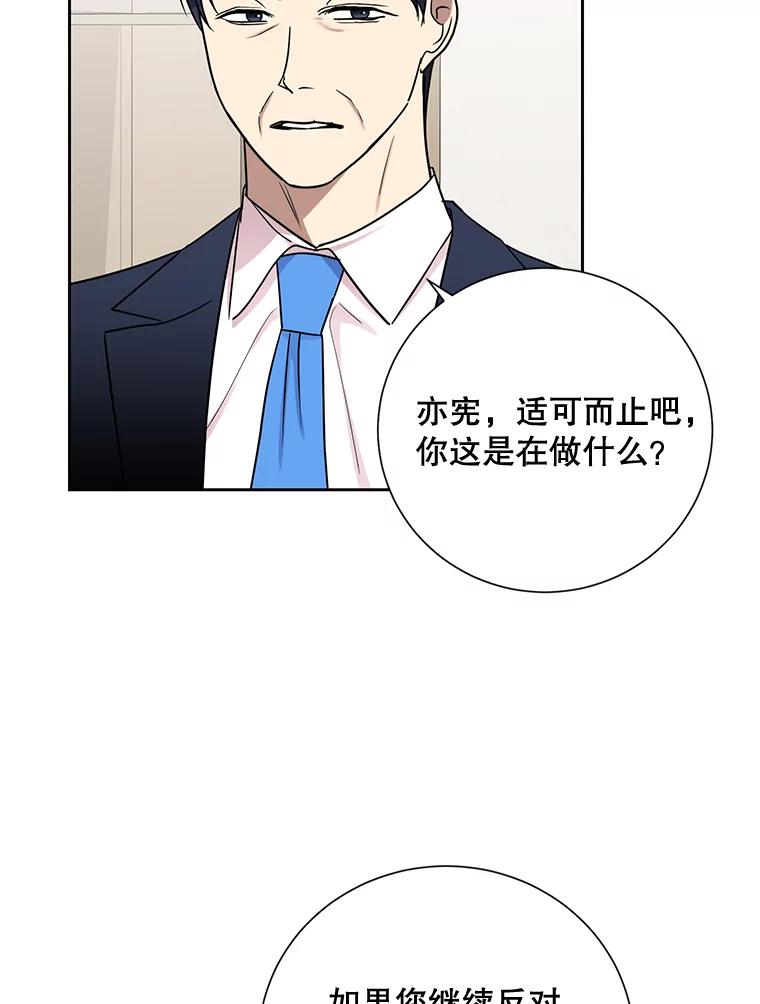 《热恋教学》25.结婚礼物 第90页