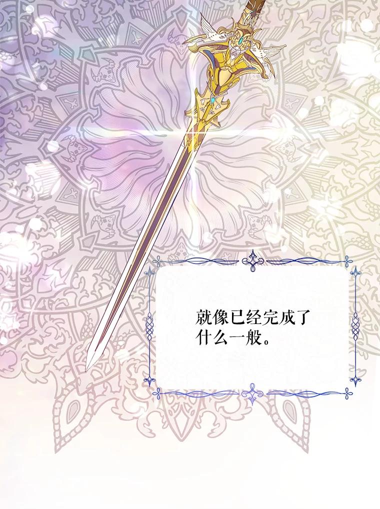 《预知未来的洛琳》26.庭院里的尸体 第15页
