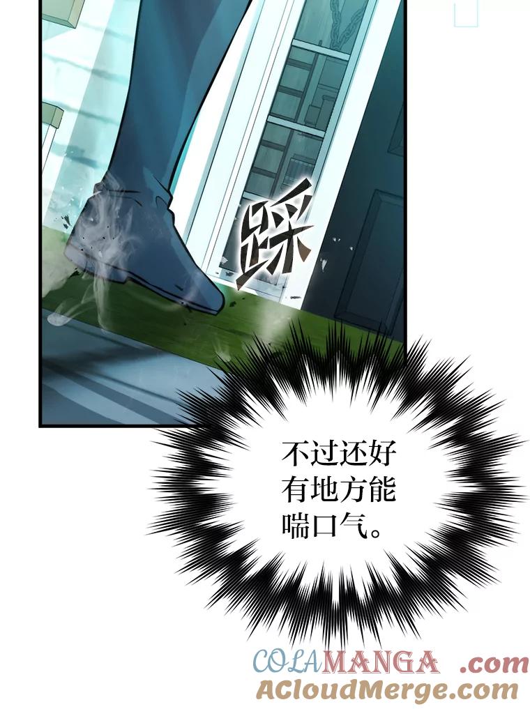 《勇士非也，魔王是也》25.奸商人鱼套路多 第5页