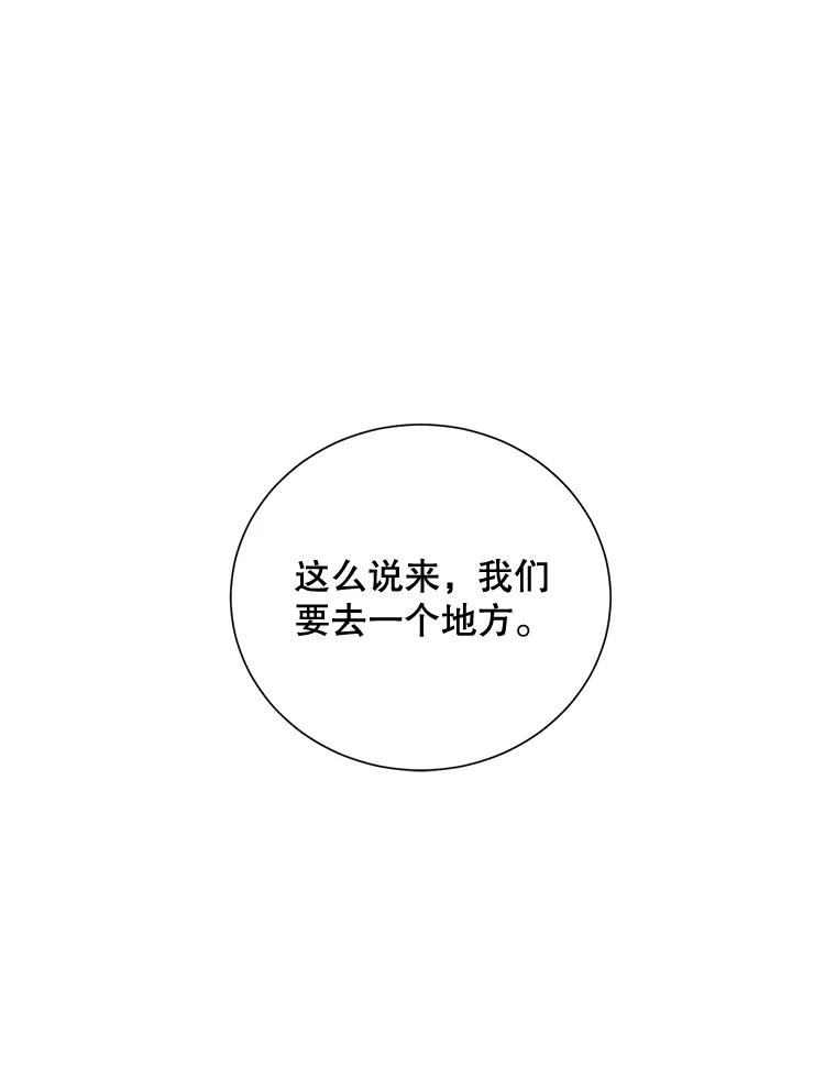 《热恋教学》25.结婚礼物 第24页