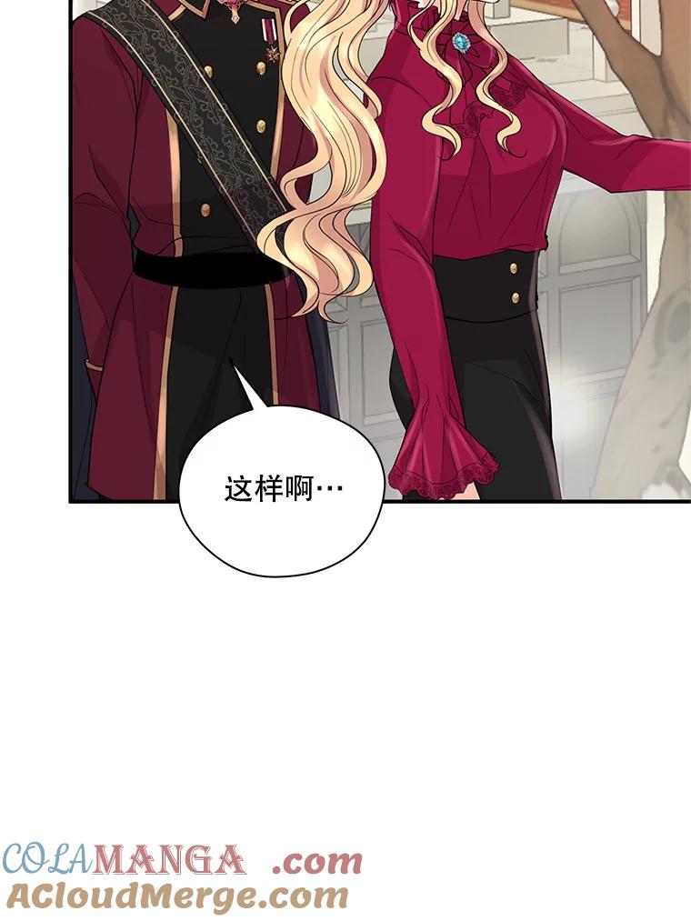 《预知未来的洛琳》26.庭院里的尸体 第58页