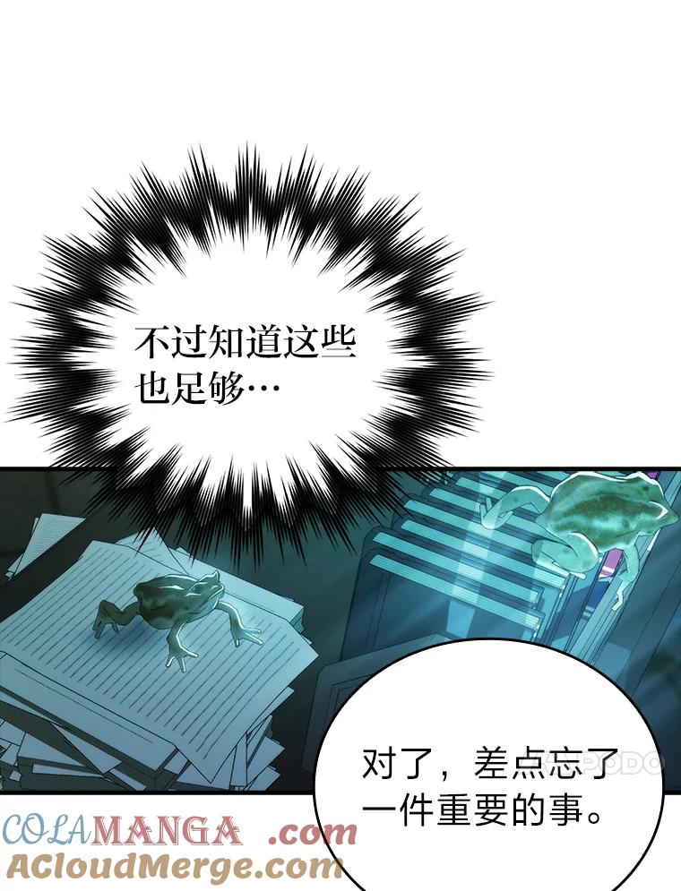《勇士非也，魔王是也》25.奸商人鱼套路多 第37页