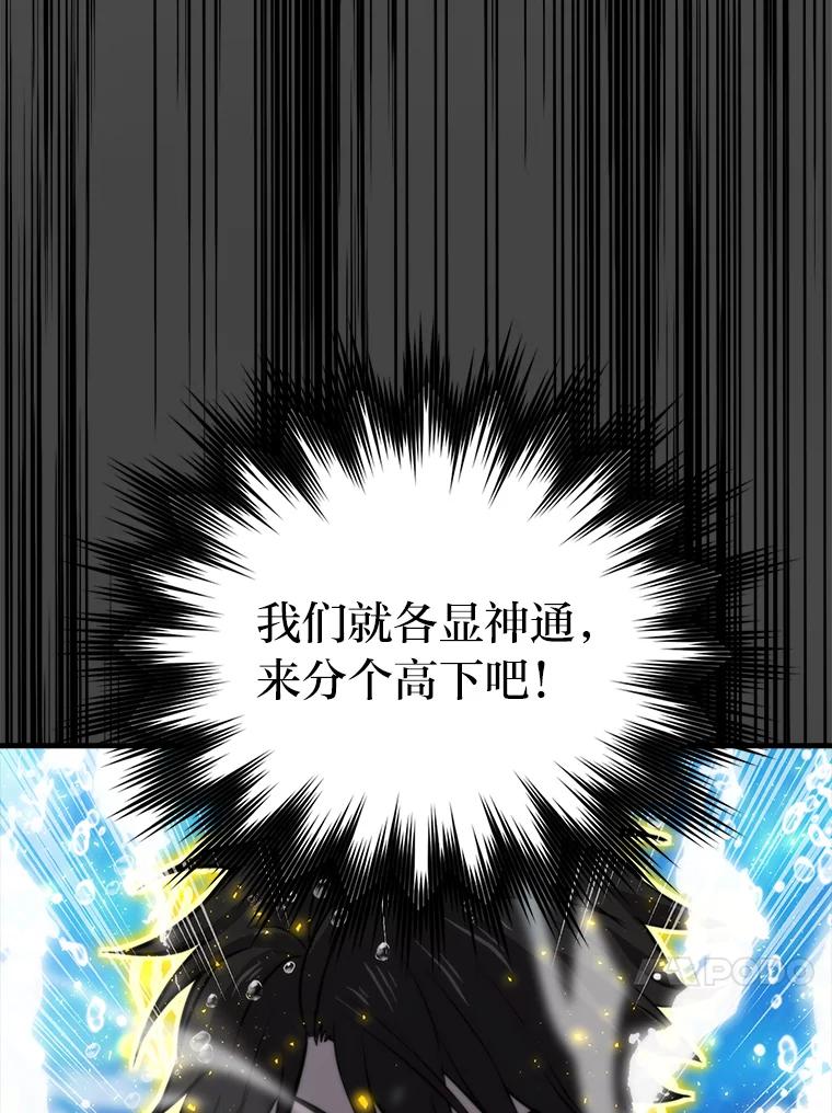 《勇士非也，魔王是也》25.奸商人鱼套路多 第63页