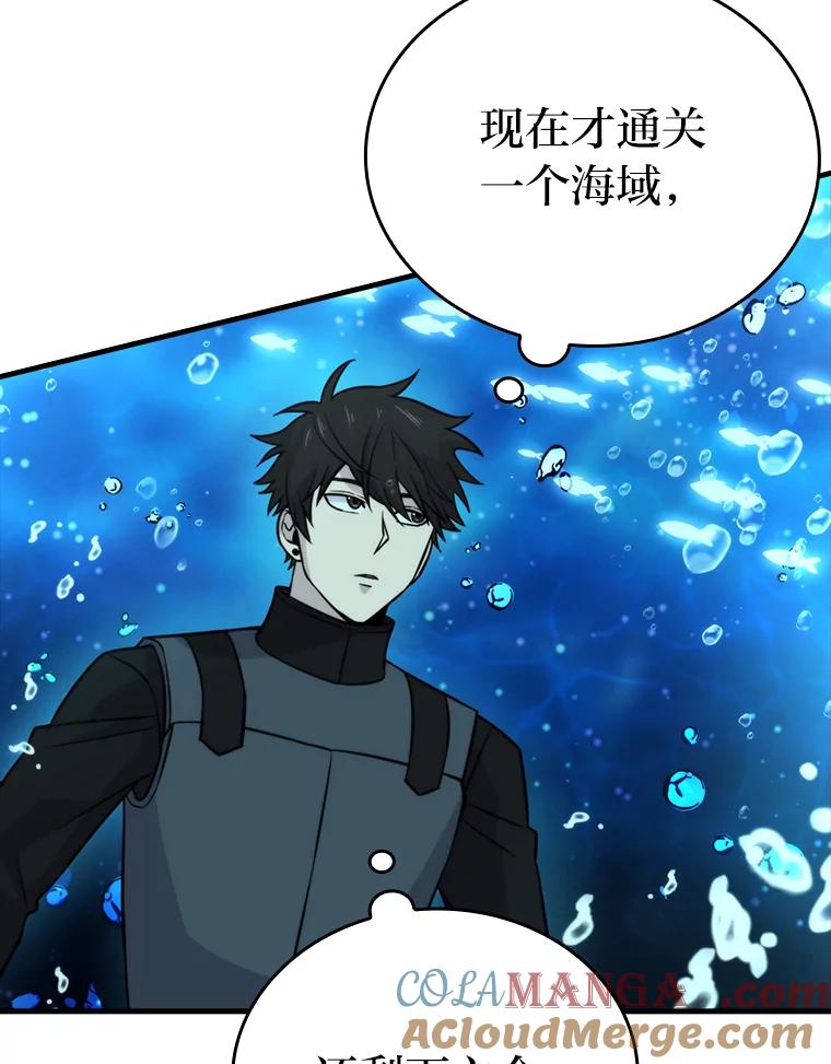 《勇士非也，魔王是也》25.奸商人鱼套路多 第109页