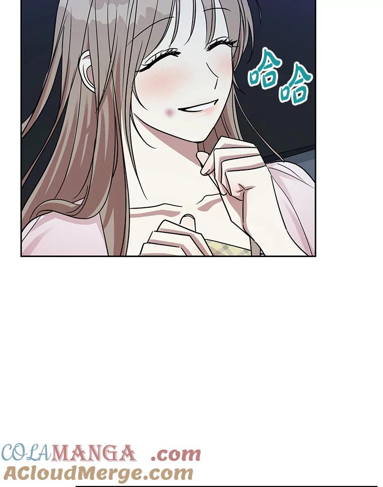 《热恋教学》25.结婚礼物 第22页