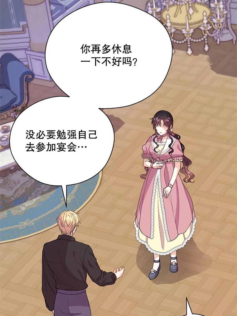 《预知未来的洛琳》26.庭院里的尸体 第69页