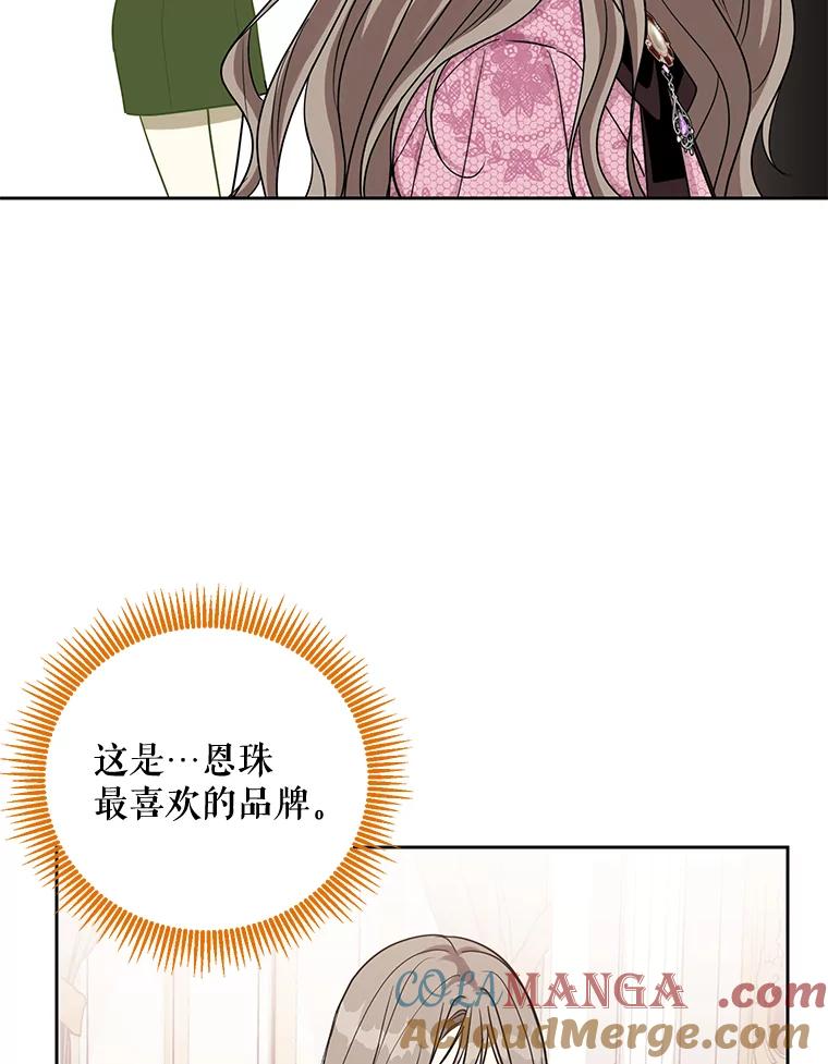 《热恋教学》25.结婚礼物 第70页