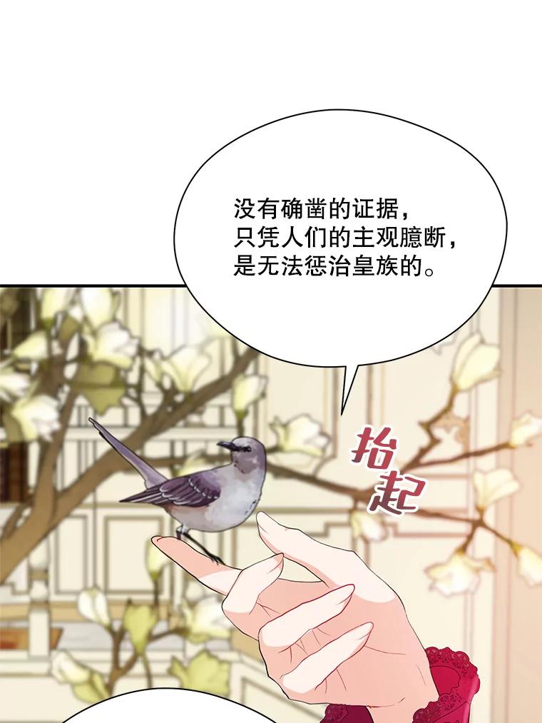 《预知未来的洛琳》26.庭院里的尸体 第59页