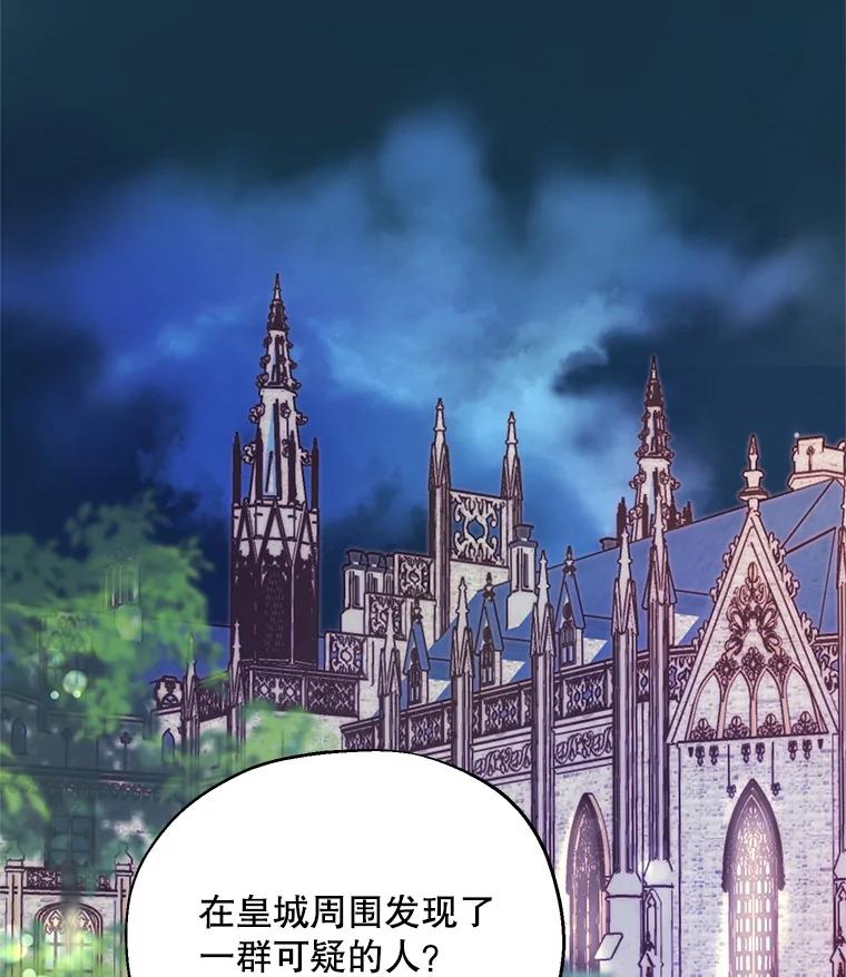 《预知未来的洛琳》26.庭院里的尸体 第42页