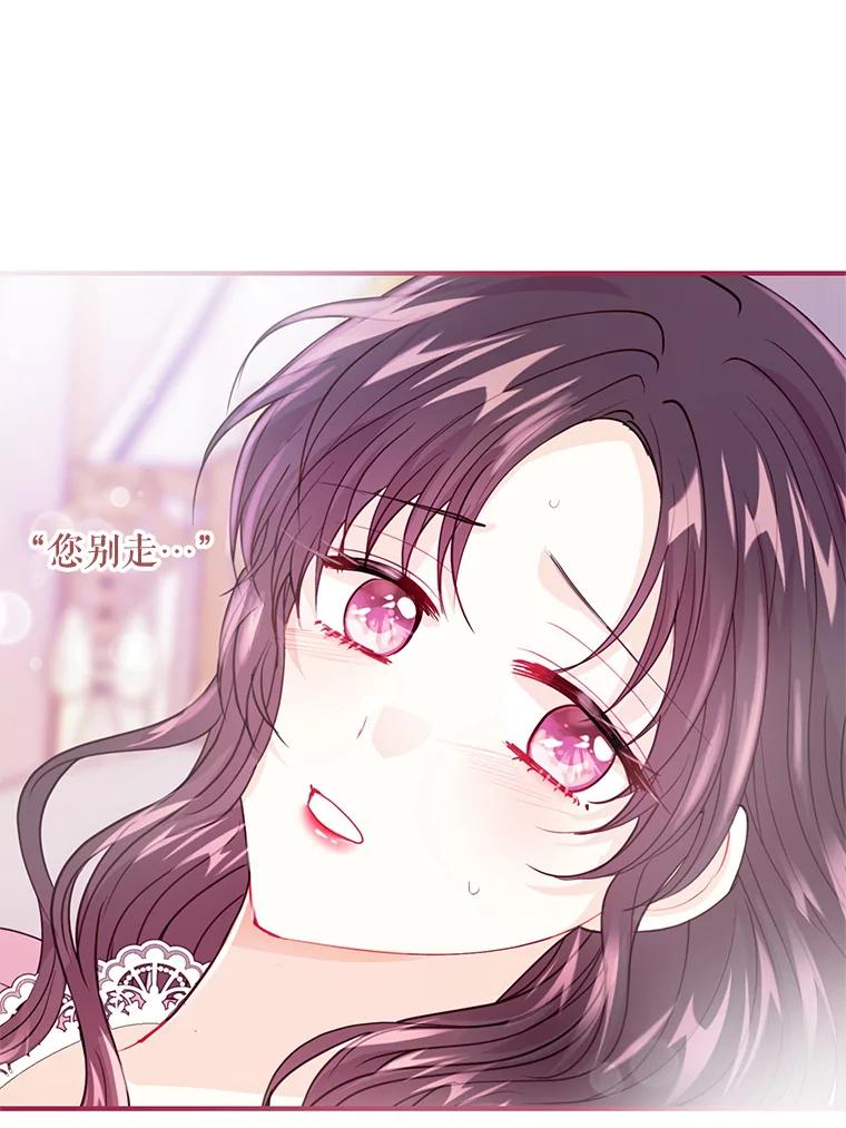 《预知未来的洛琳》26.庭院里的尸体 第71页