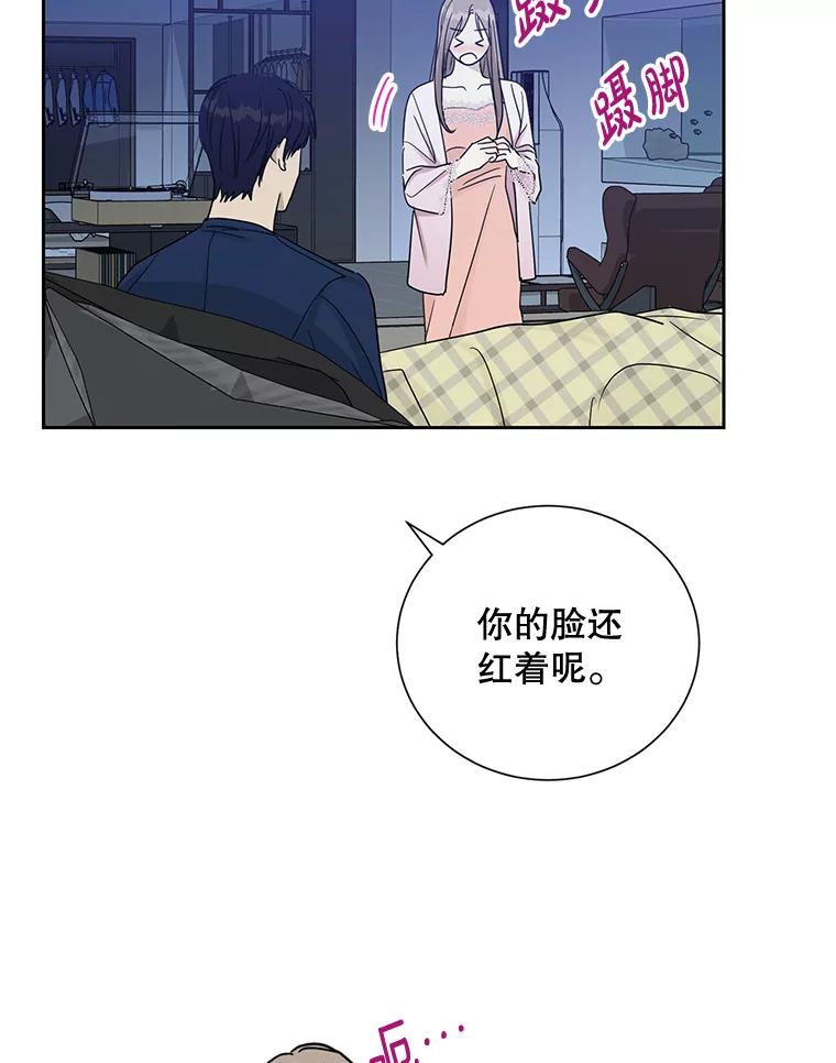 《热恋教学》25.结婚礼物 第14页