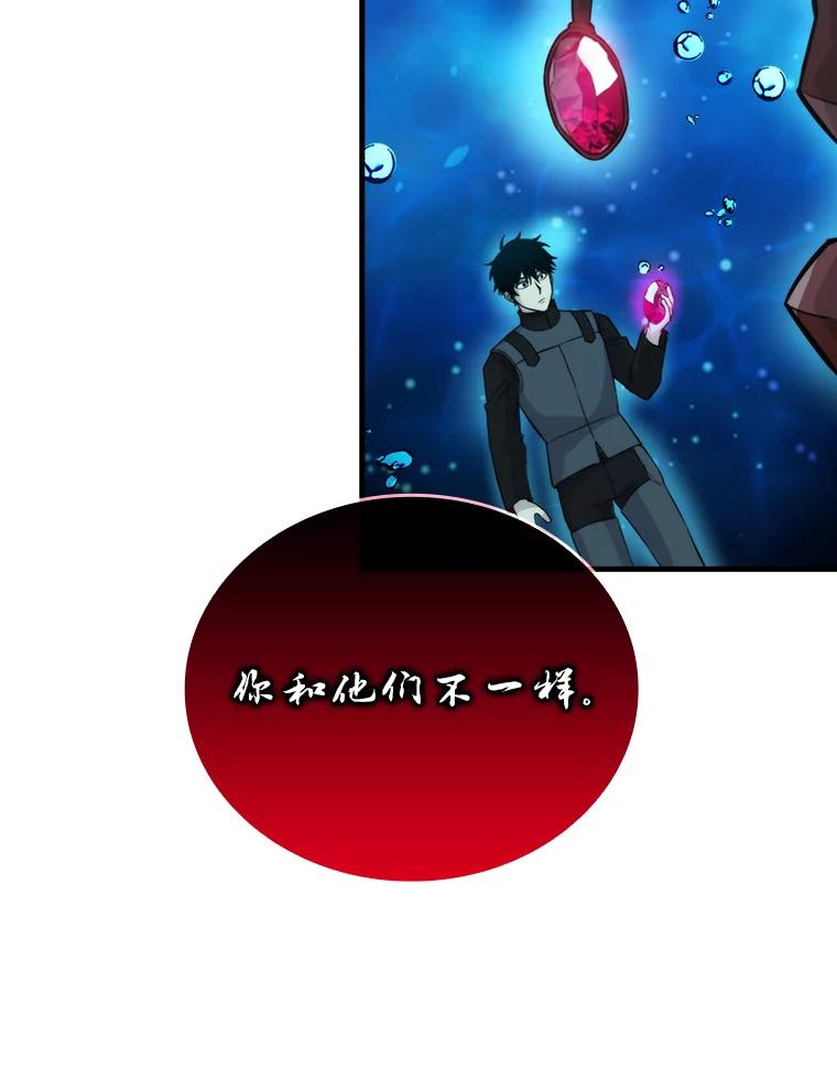 《勇士非也，魔王是也》25.奸商人鱼套路多 第94页