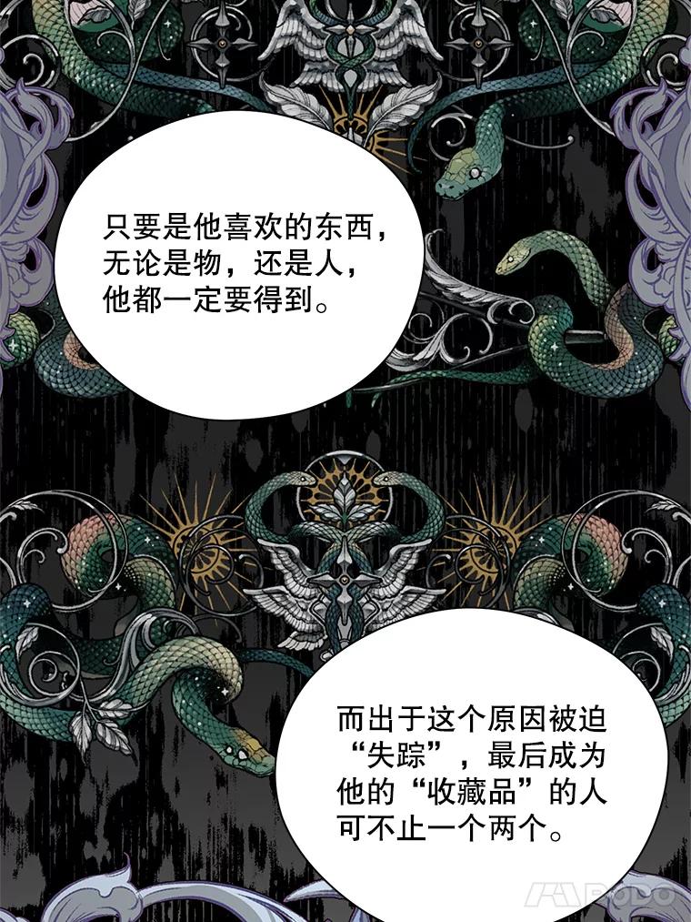 《预知未来的洛琳》26.庭院里的尸体 第54页