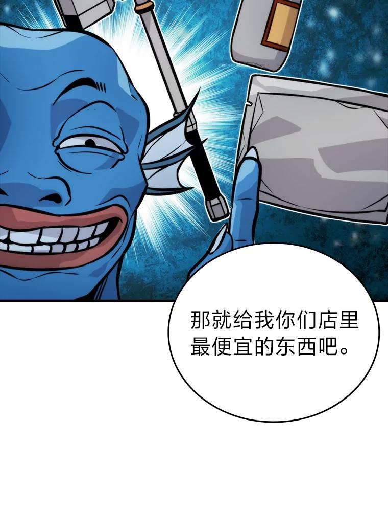 《勇士非也，魔王是也》25.奸商人鱼套路多 第22页