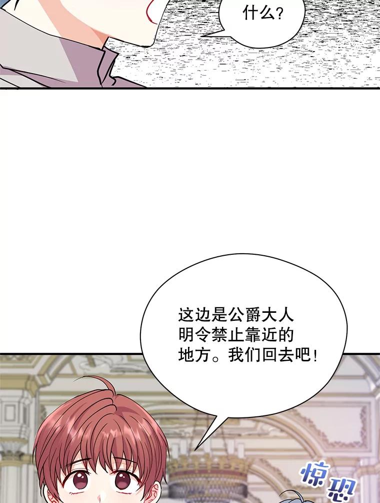 《预知未来的洛琳》26.庭院里的尸体 第35页