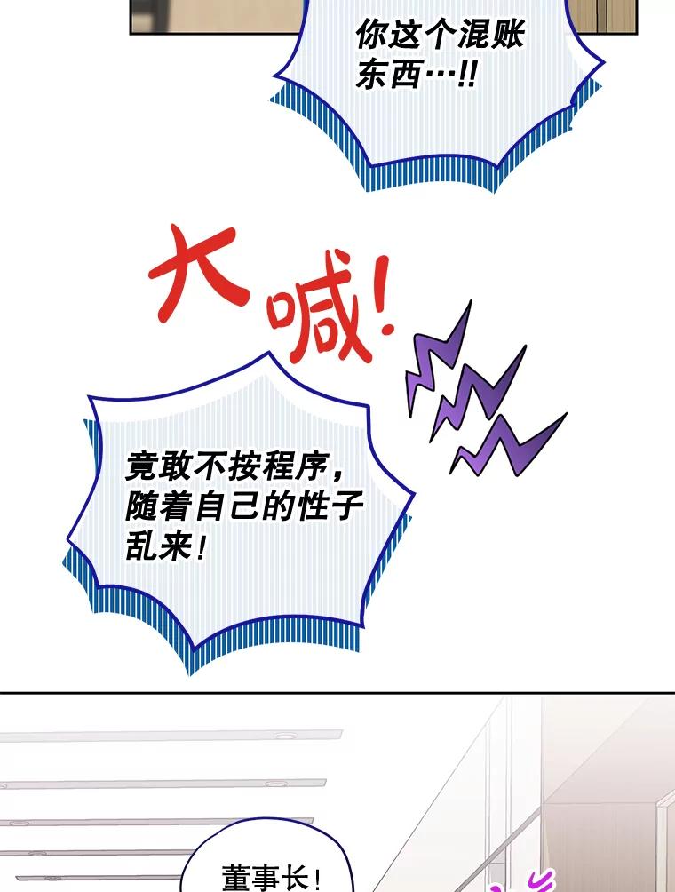 《热恋教学》25.结婚礼物 第87页