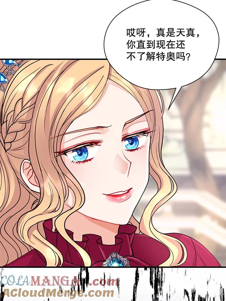 《预知未来的洛琳》26.庭院里的尸体 第52页