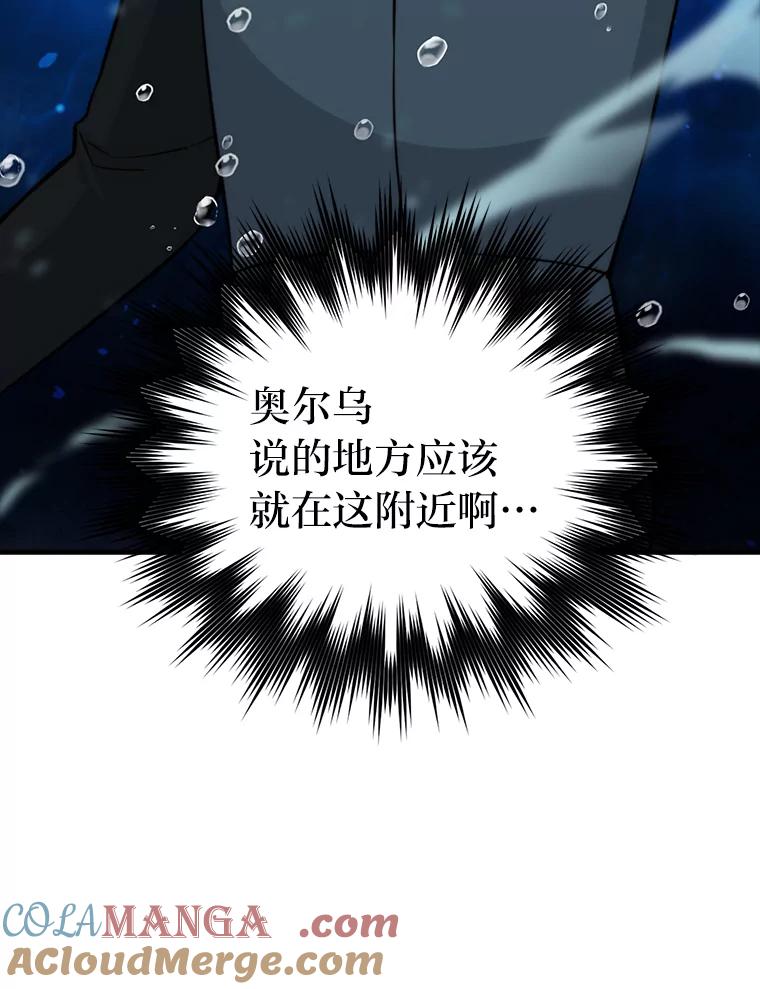 《勇士非也，魔王是也》25.奸商人鱼套路多 第49页