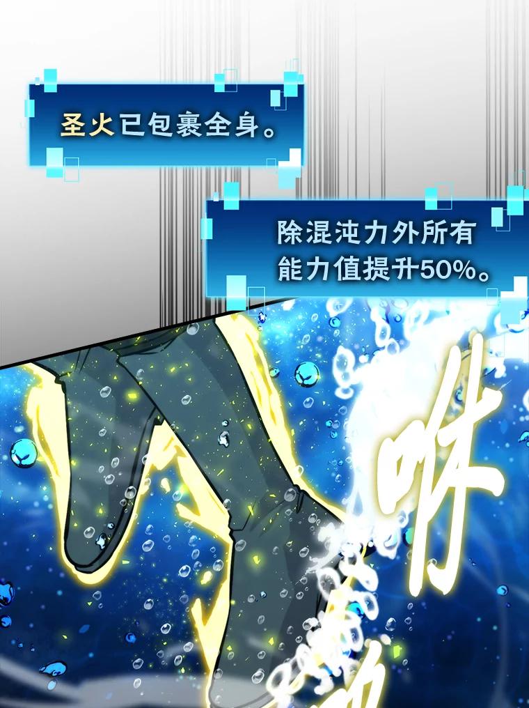 《勇士非也，魔王是也》25.奸商人鱼套路多 第59页
