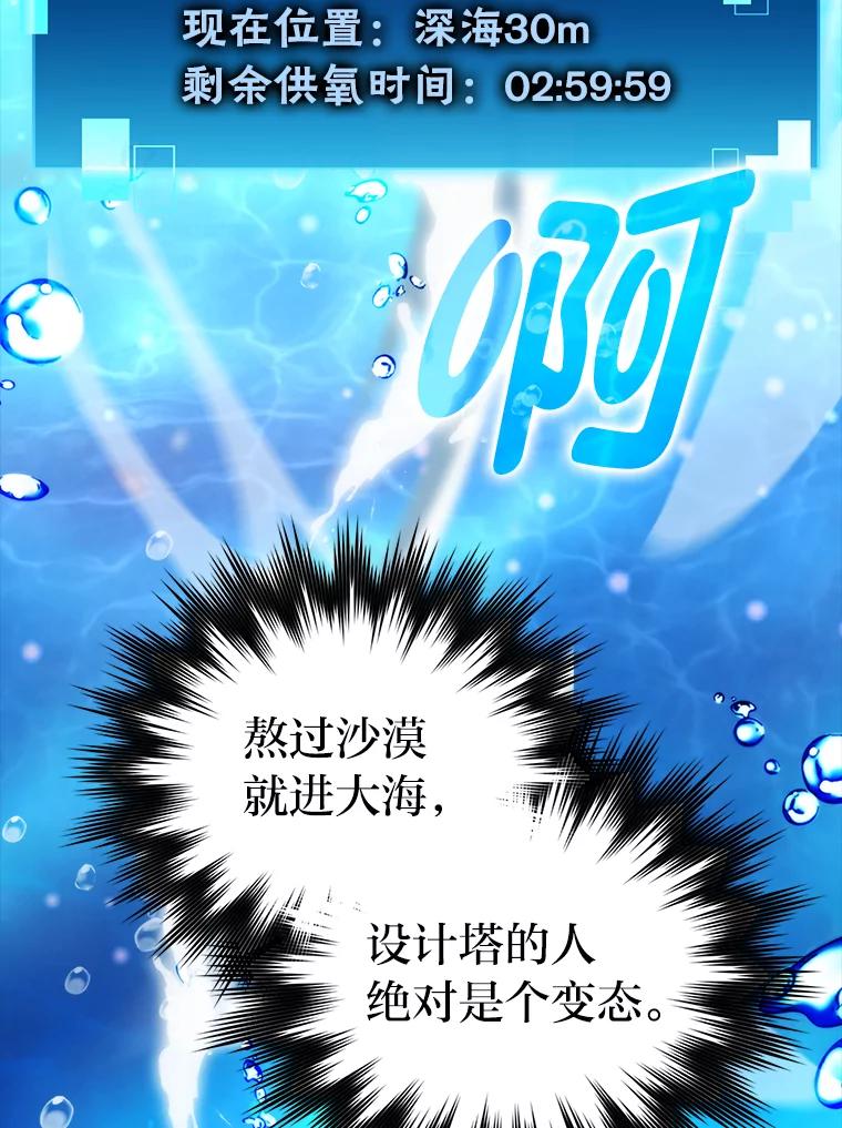 《勇士非也，魔王是也》25.奸商人鱼套路多 第2页