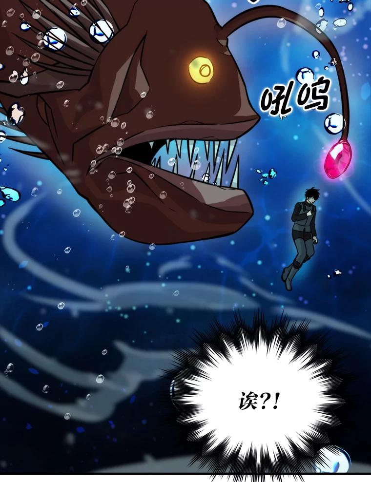 《勇士非也，魔王是也》25.奸商人鱼套路多 第52页