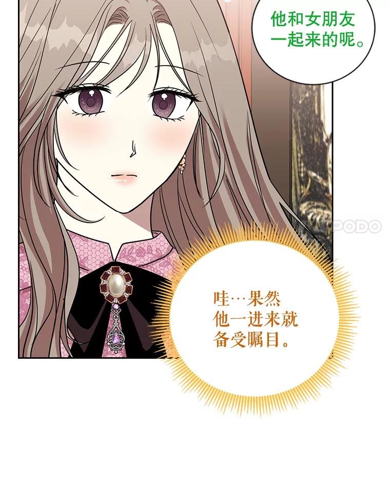 《热恋教学》25.结婚礼物 第35页