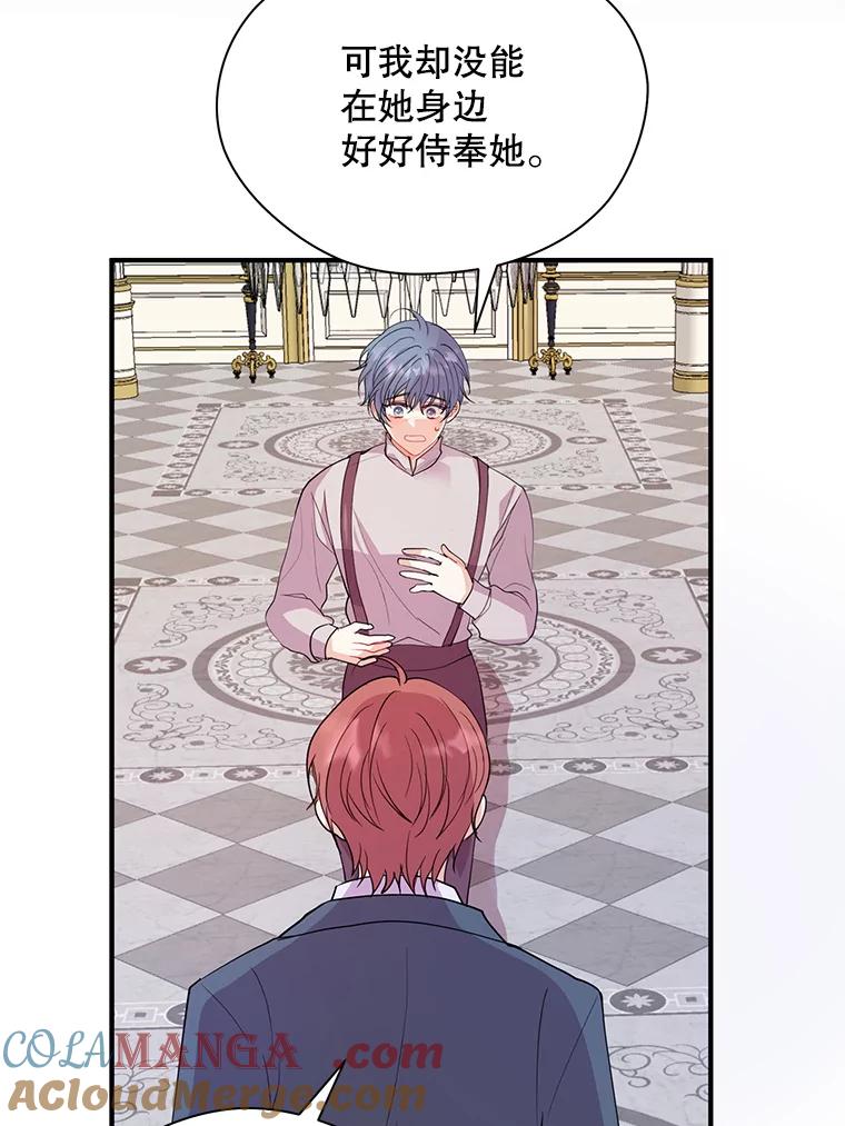 《预知未来的洛琳》26.庭院里的尸体 第25页