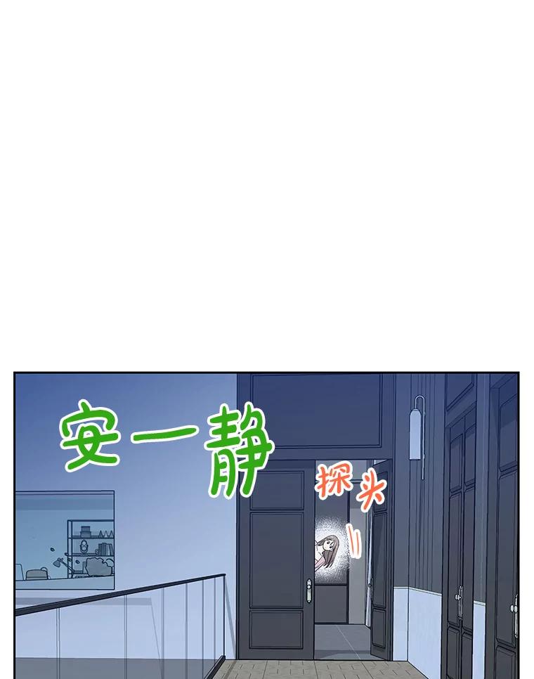 《热恋教学》25.结婚礼物 第12页