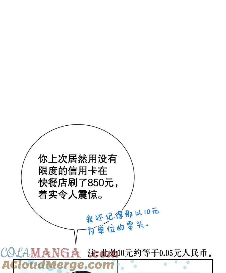 《热恋教学》25.结婚礼物 第40页