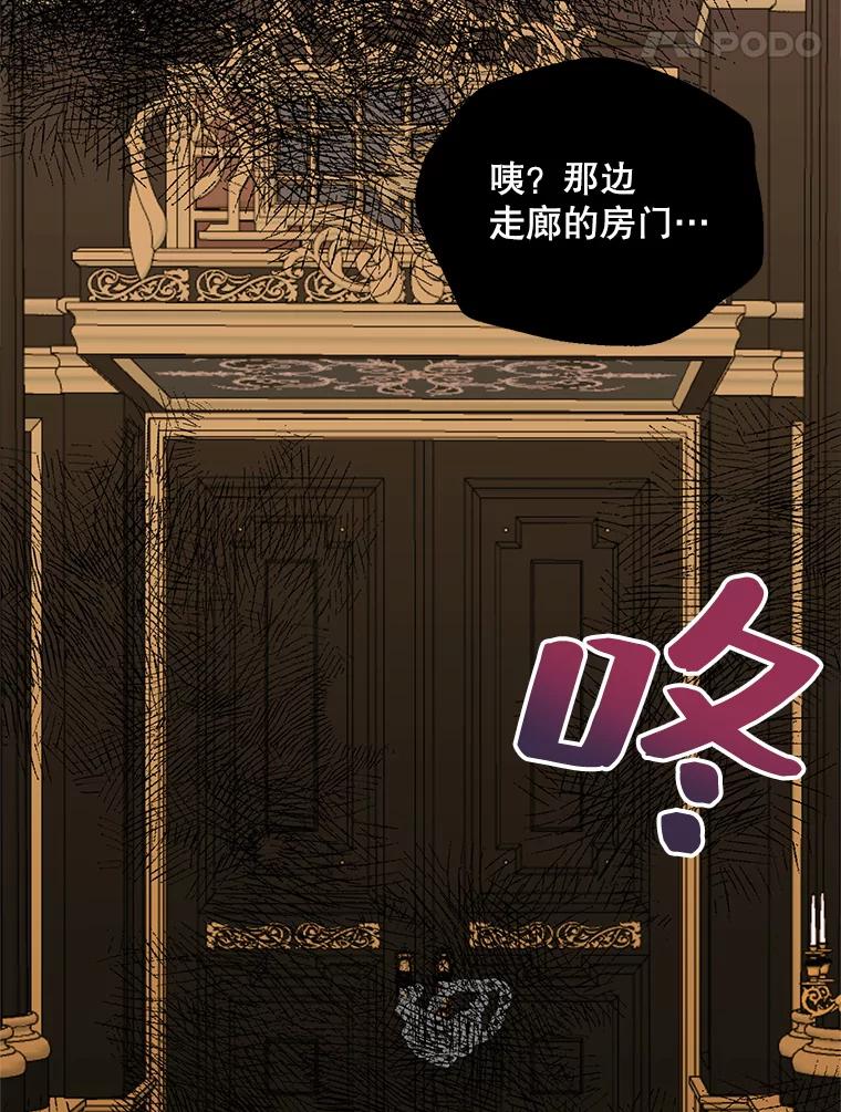 《预知未来的洛琳》26.庭院里的尸体 第33页