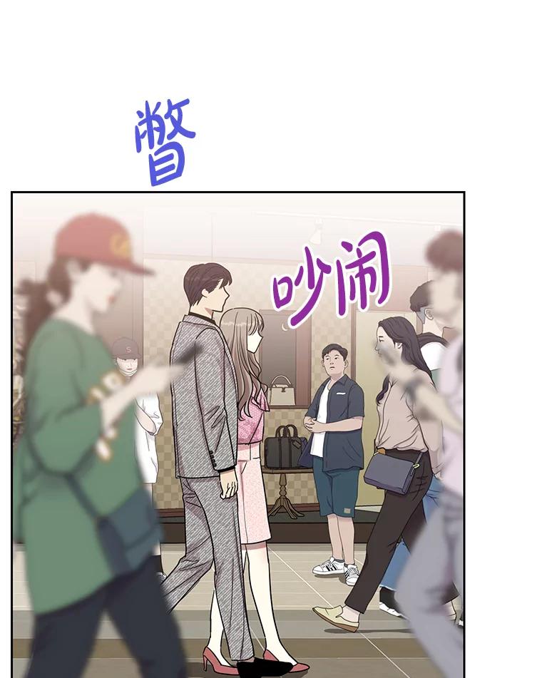 《热恋教学》25.结婚礼物 第33页