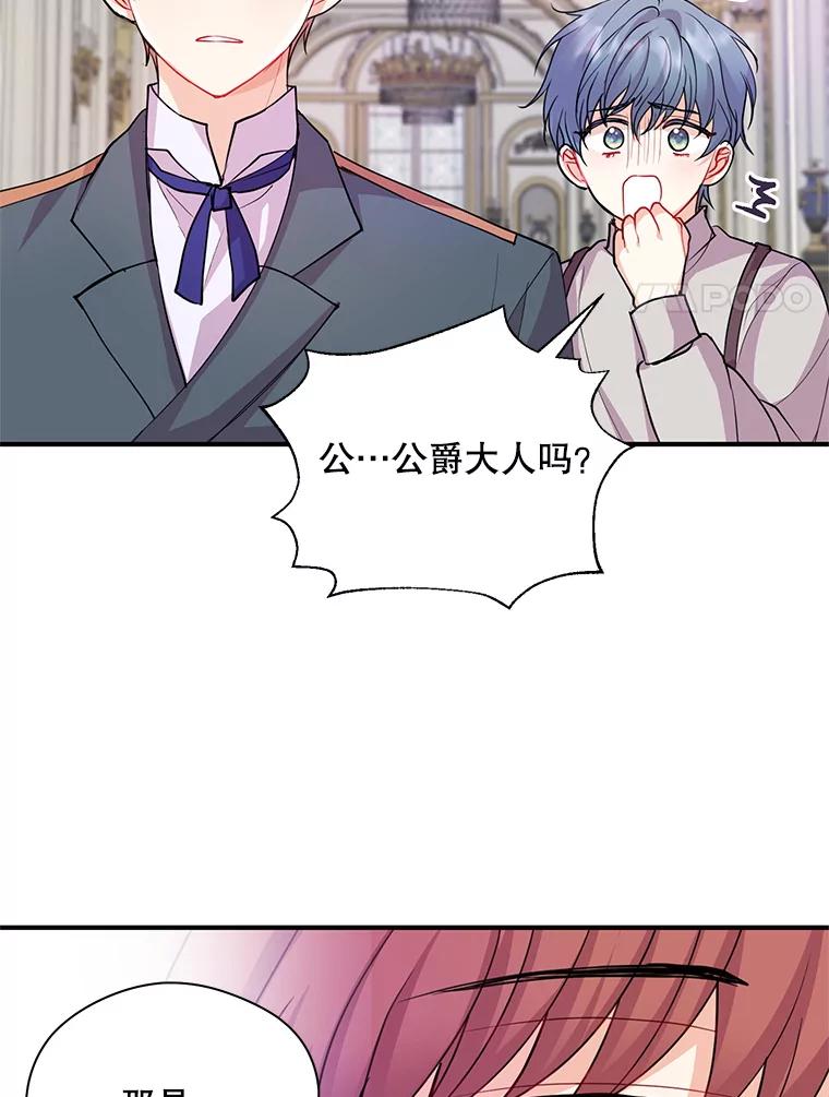 《预知未来的洛琳》26.庭院里的尸体 第36页