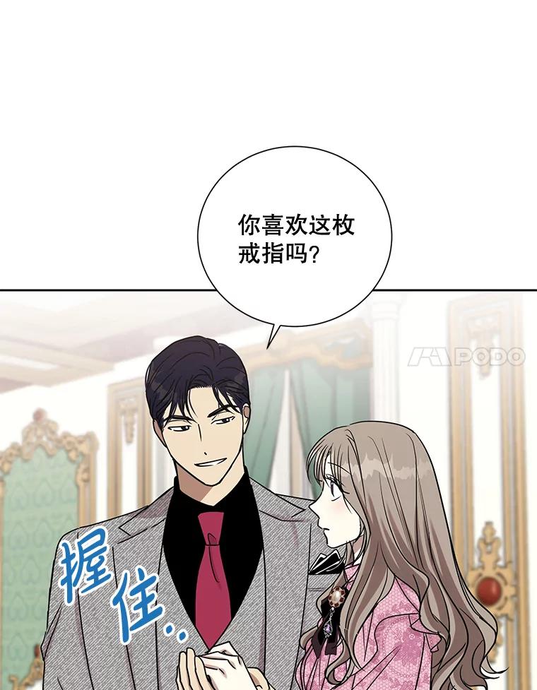 《热恋教学》25.结婚礼物 第72页