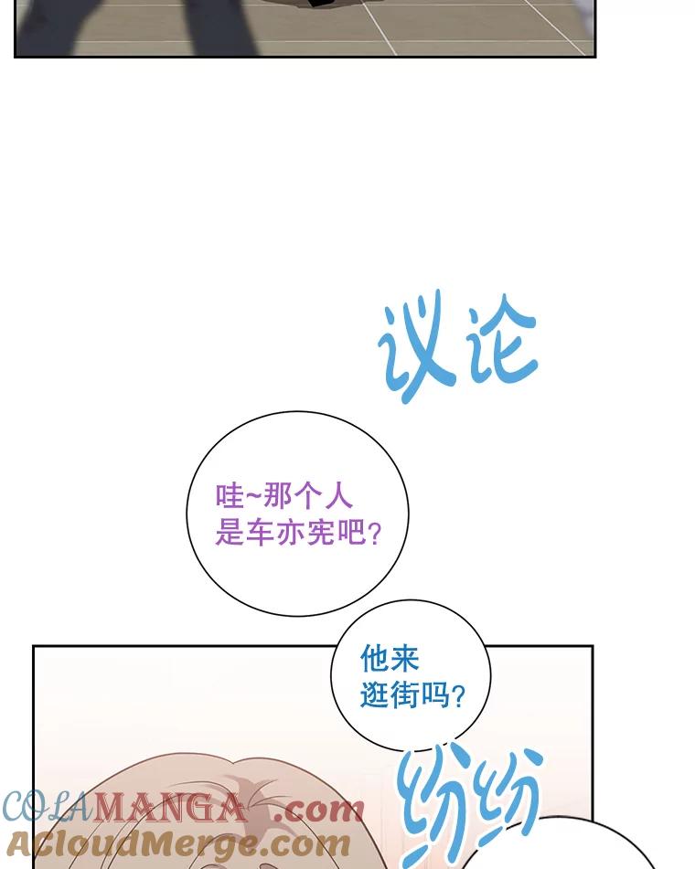 《热恋教学》25.结婚礼物 第34页