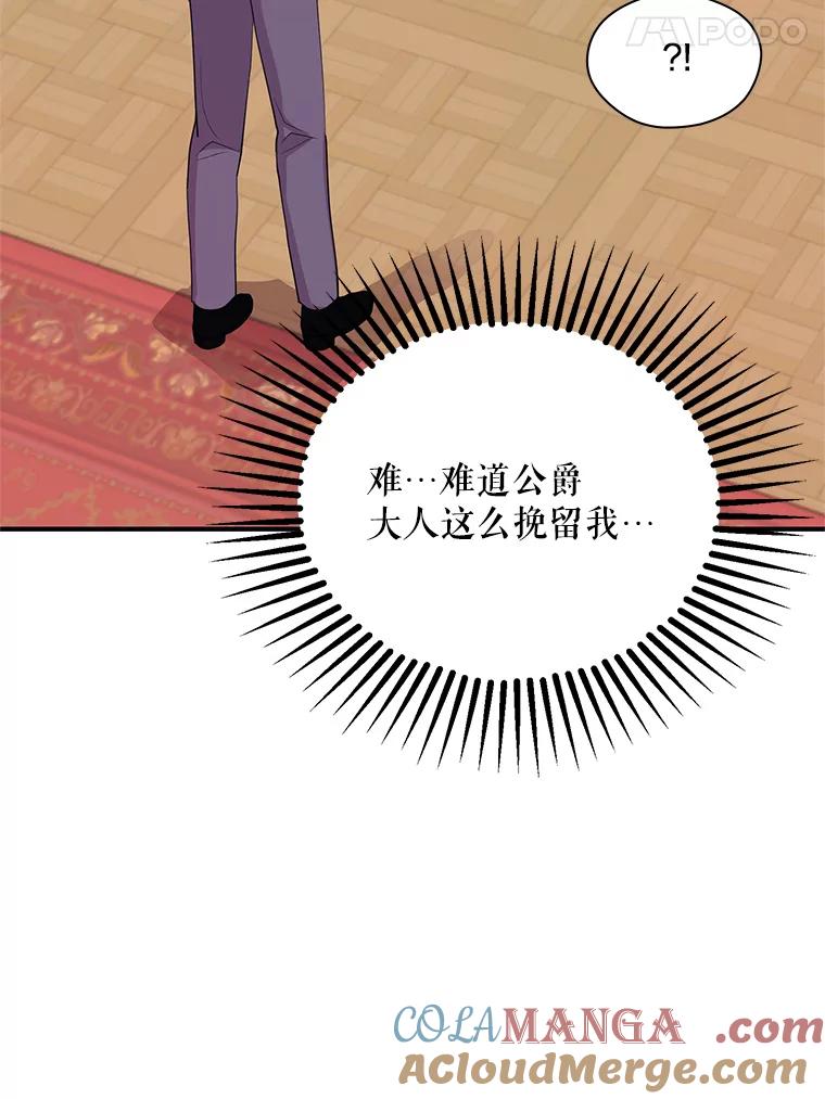 《预知未来的洛琳》26.庭院里的尸体 第70页