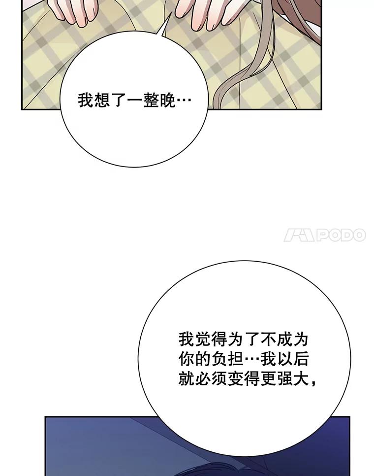 《热恋教学》25.结婚礼物 第18页