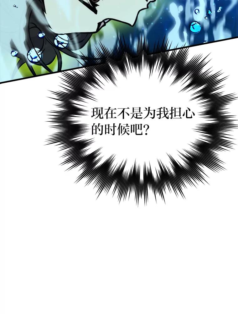 《勇士非也，魔王是也》25.奸商人鱼套路多 第82页