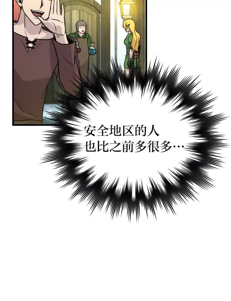 《勇士非也，魔王是也》25.奸商人鱼套路多 第114页