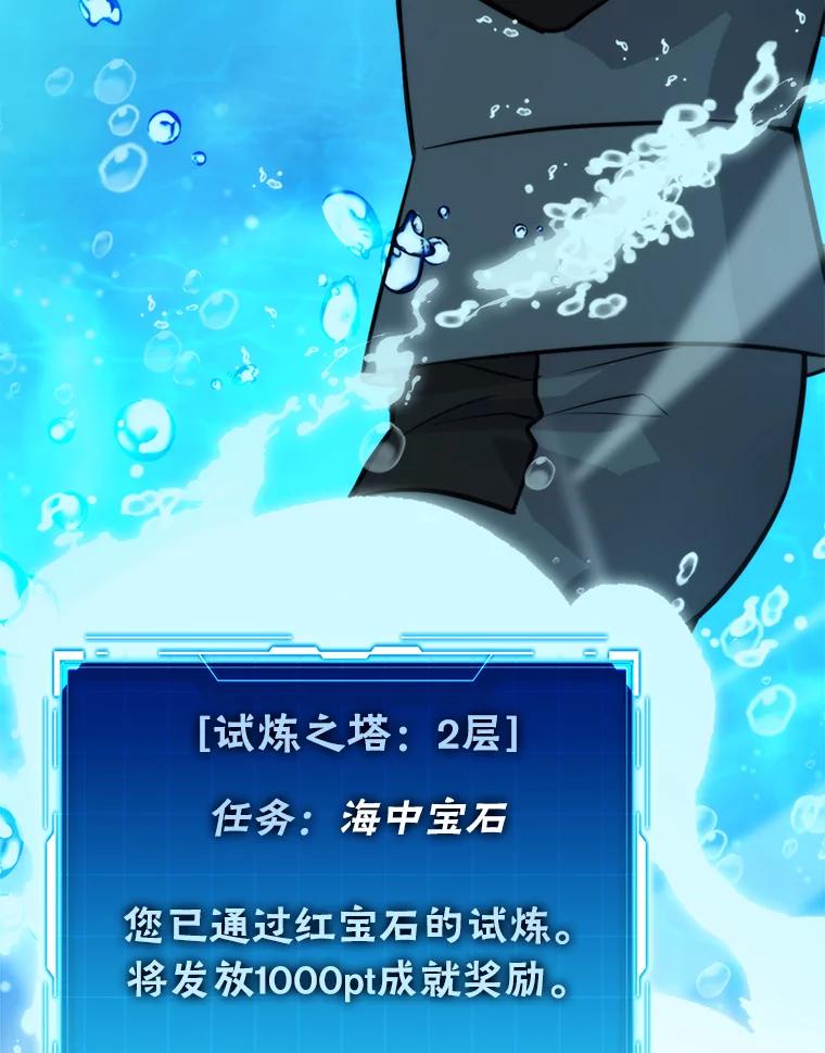 《勇士非也，魔王是也》25.奸商人鱼套路多 第92页