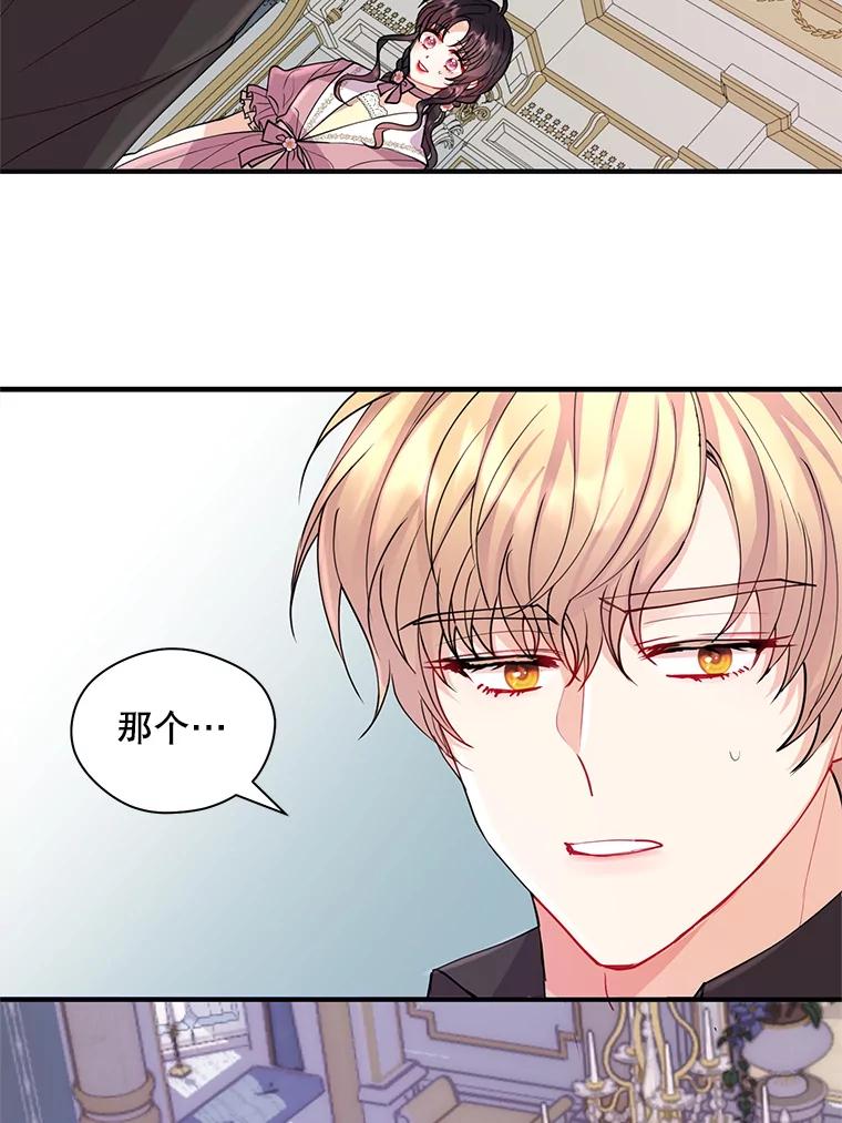 《预知未来的洛琳》26.庭院里的尸体 第68页