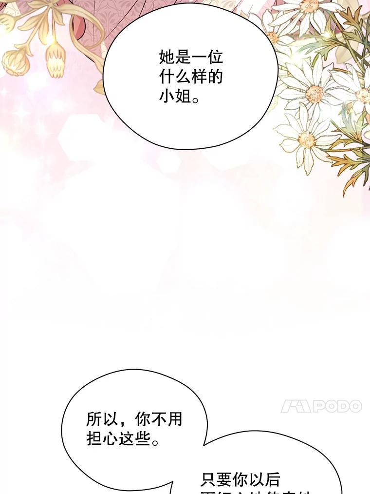 《预知未来的洛琳》26.庭院里的尸体 第29页