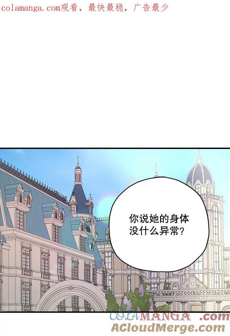 《预知未来的洛琳》26.庭院里的尸体 第1页