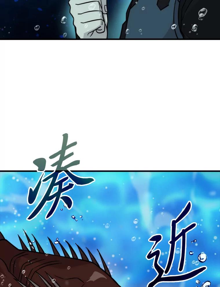 《勇士非也，魔王是也》25.奸商人鱼套路多 第51页