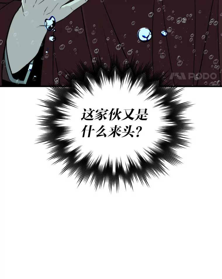 《勇士非也，魔王是也》25.奸商人鱼套路多 第120页