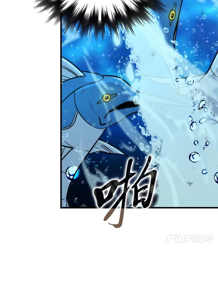 《勇士非也，魔王是也》25.奸商人鱼套路多 第76页