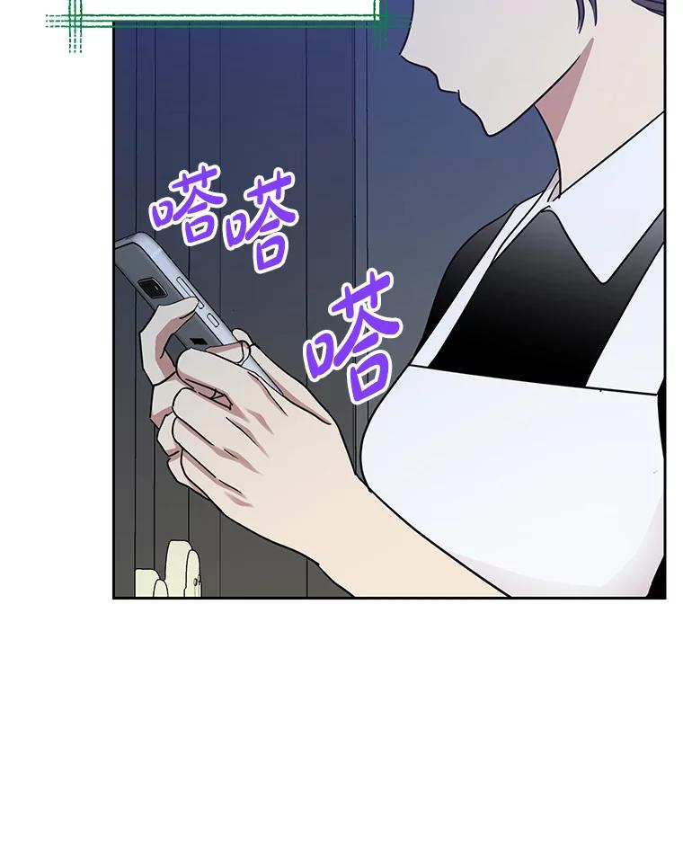 《热恋教学》25.结婚礼物 第9页