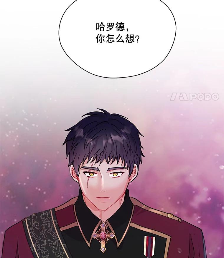 《预知未来的洛琳》26.庭院里的尸体 第47页