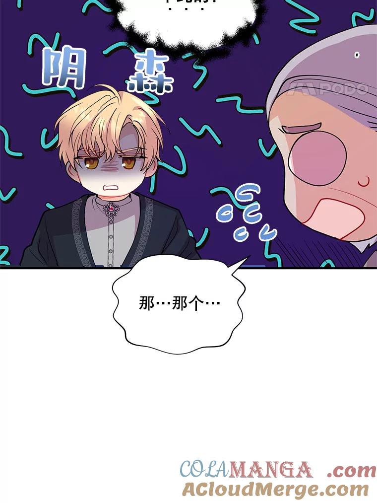 《预知未来的洛琳》26.庭院里的尸体 第4页