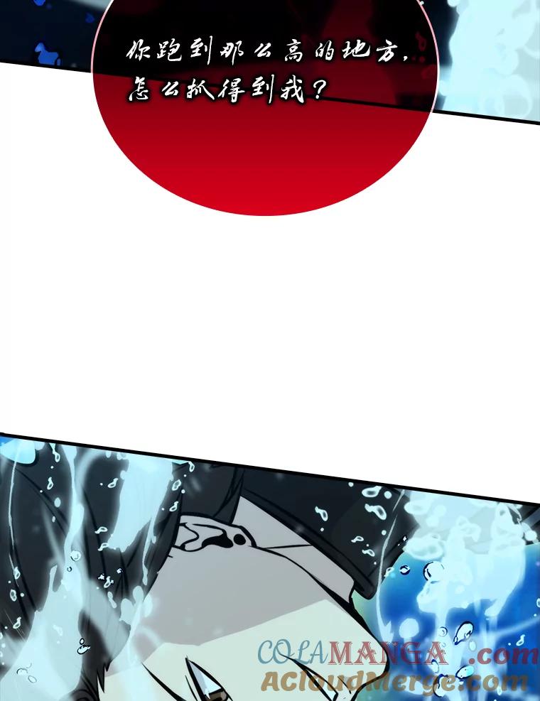 《勇士非也，魔王是也》25.奸商人鱼套路多 第81页