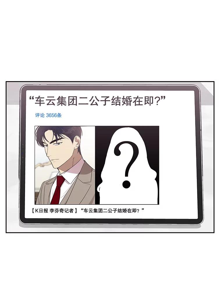 《热恋教学》25.结婚礼物 第81页
